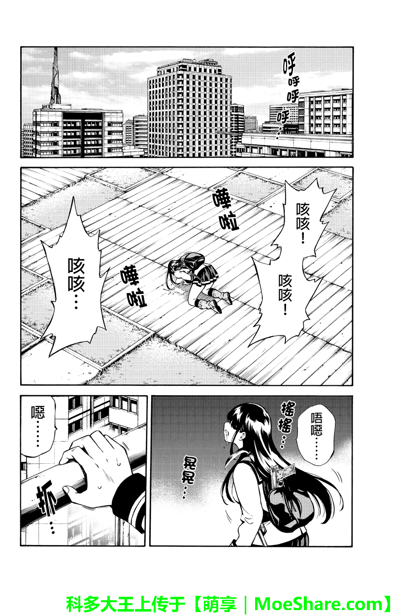 天空侵犯韩漫全集-第248话无删减无遮挡章节图片 