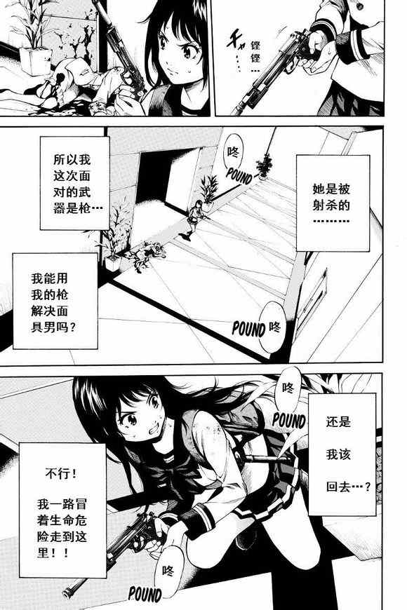 天空侵犯韩漫全集-第23话无删减无遮挡章节图片 