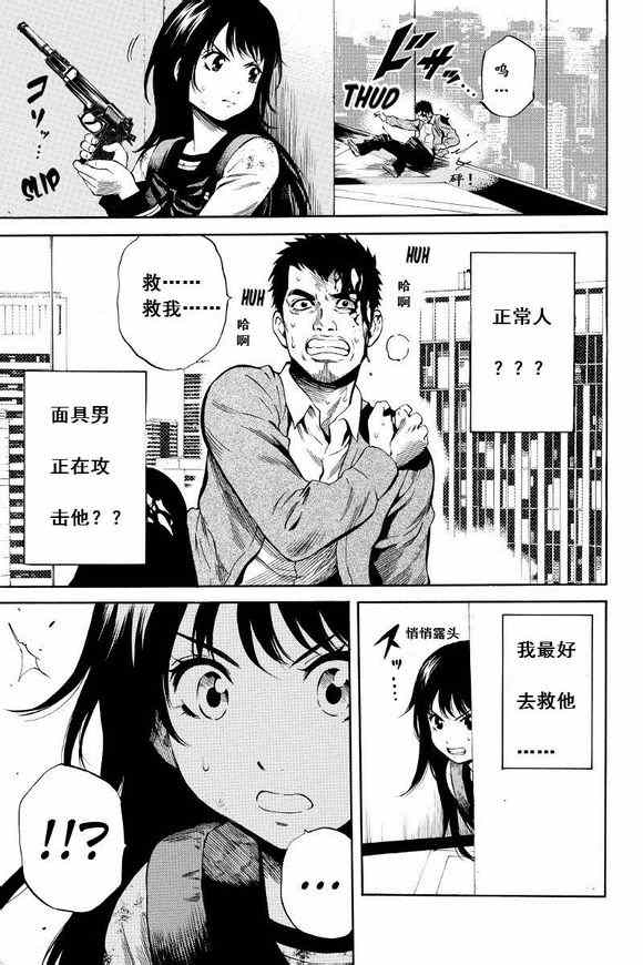 天空侵犯韩漫全集-第23话无删减无遮挡章节图片 
