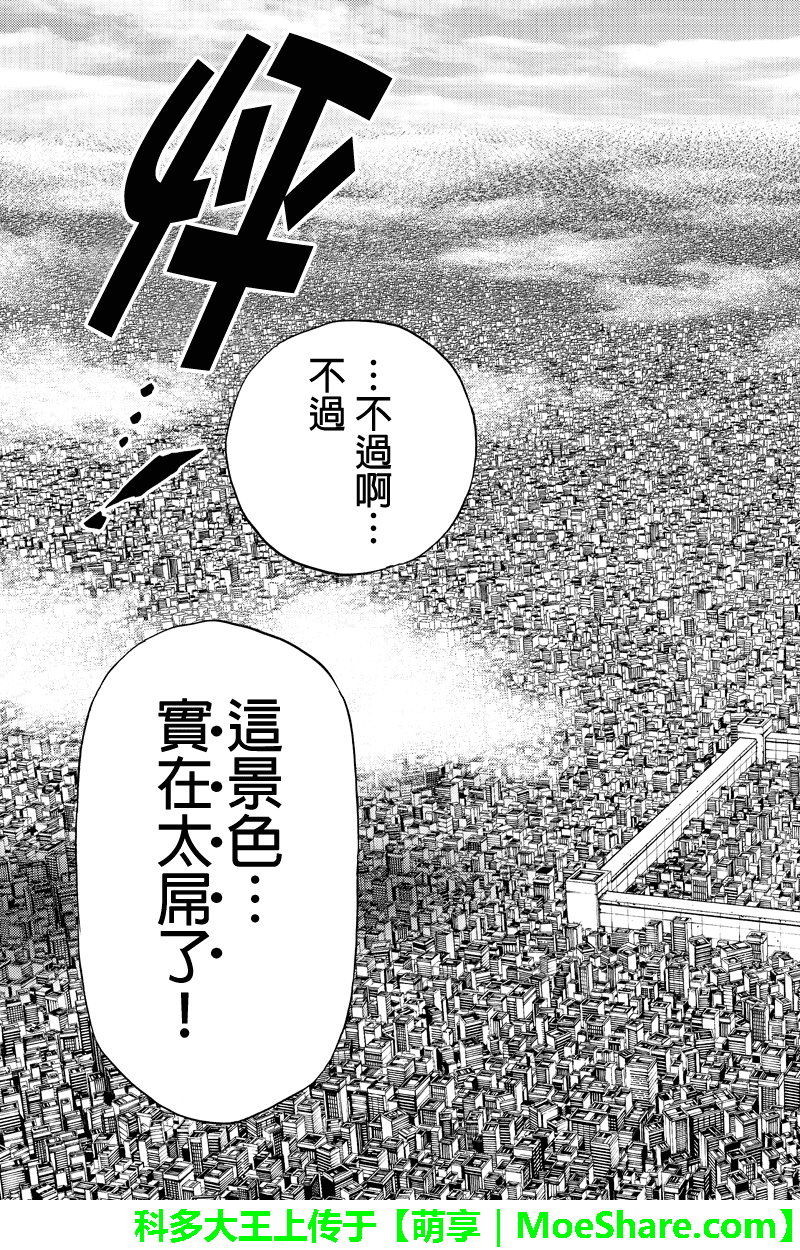 天空侵犯韩漫全集-第250话无删减无遮挡章节图片 