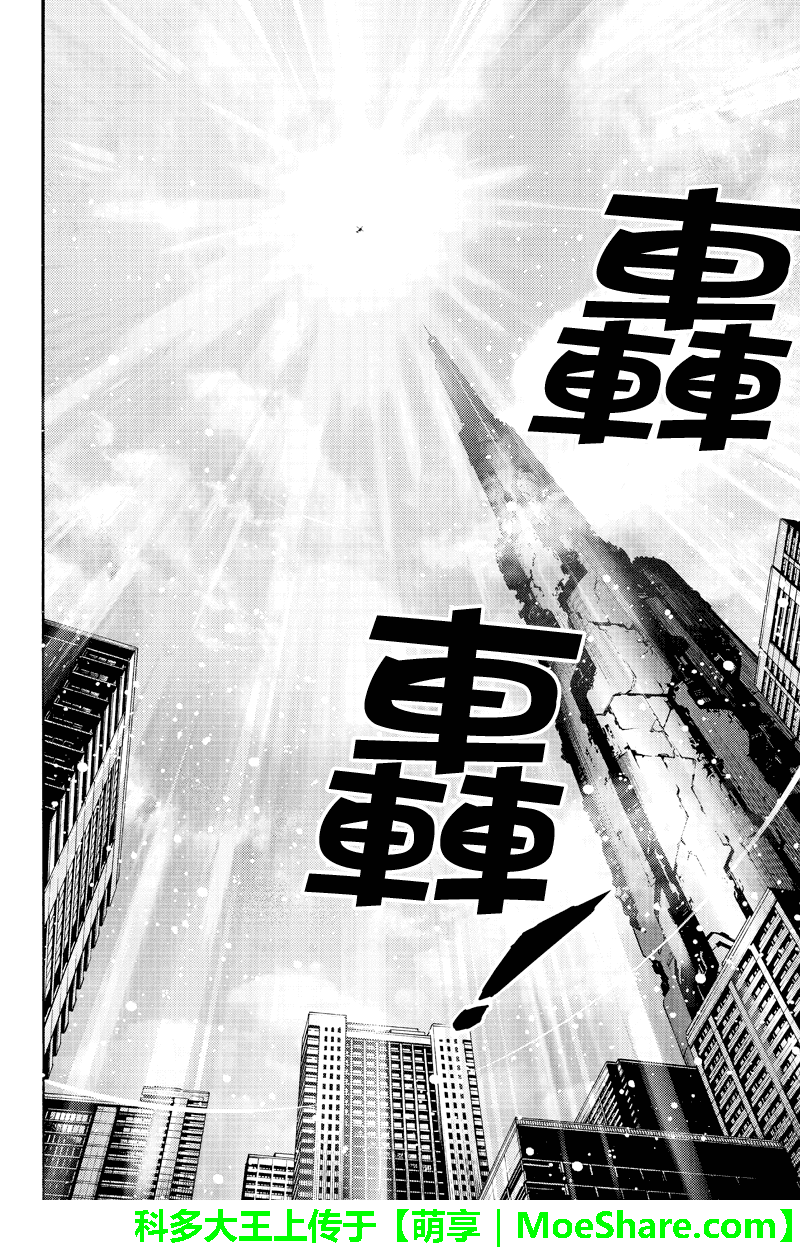 天空侵犯韩漫全集-第250话无删减无遮挡章节图片 