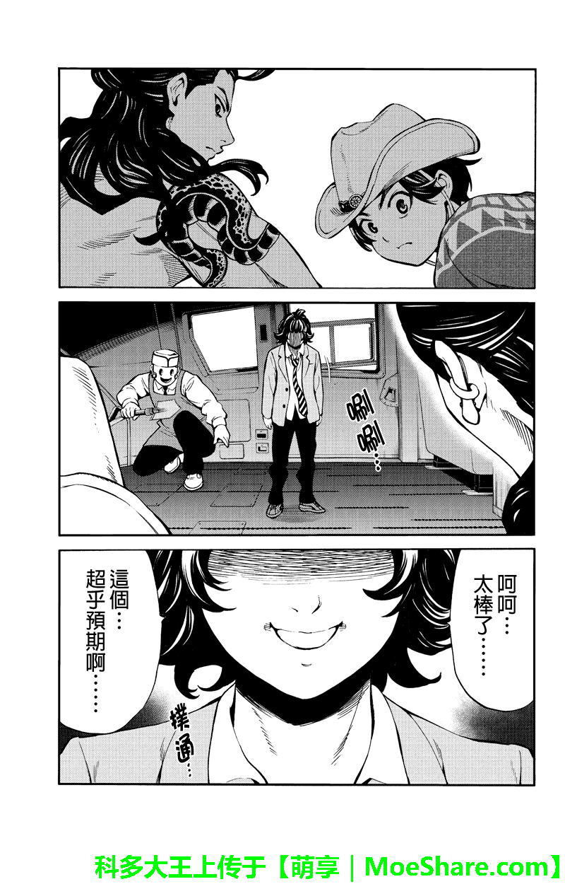 天空侵犯韩漫全集-第250话无删减无遮挡章节图片 