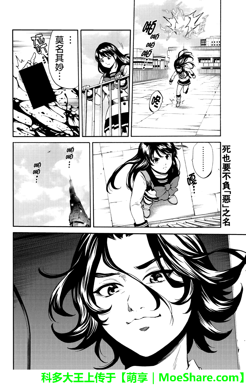 天空侵犯韩漫全集-第251话无删减无遮挡章节图片 