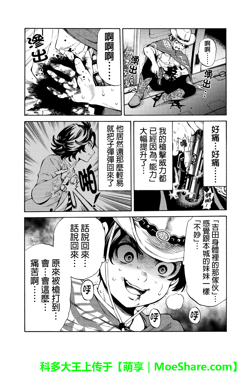 天空侵犯韩漫全集-第251话无删减无遮挡章节图片 