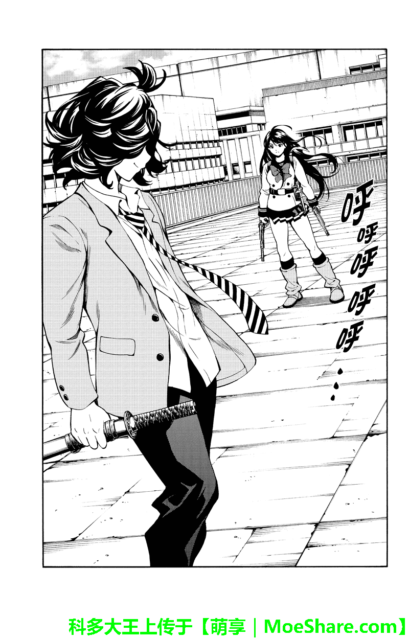 天空侵犯韩漫全集-第252话无删减无遮挡章节图片 