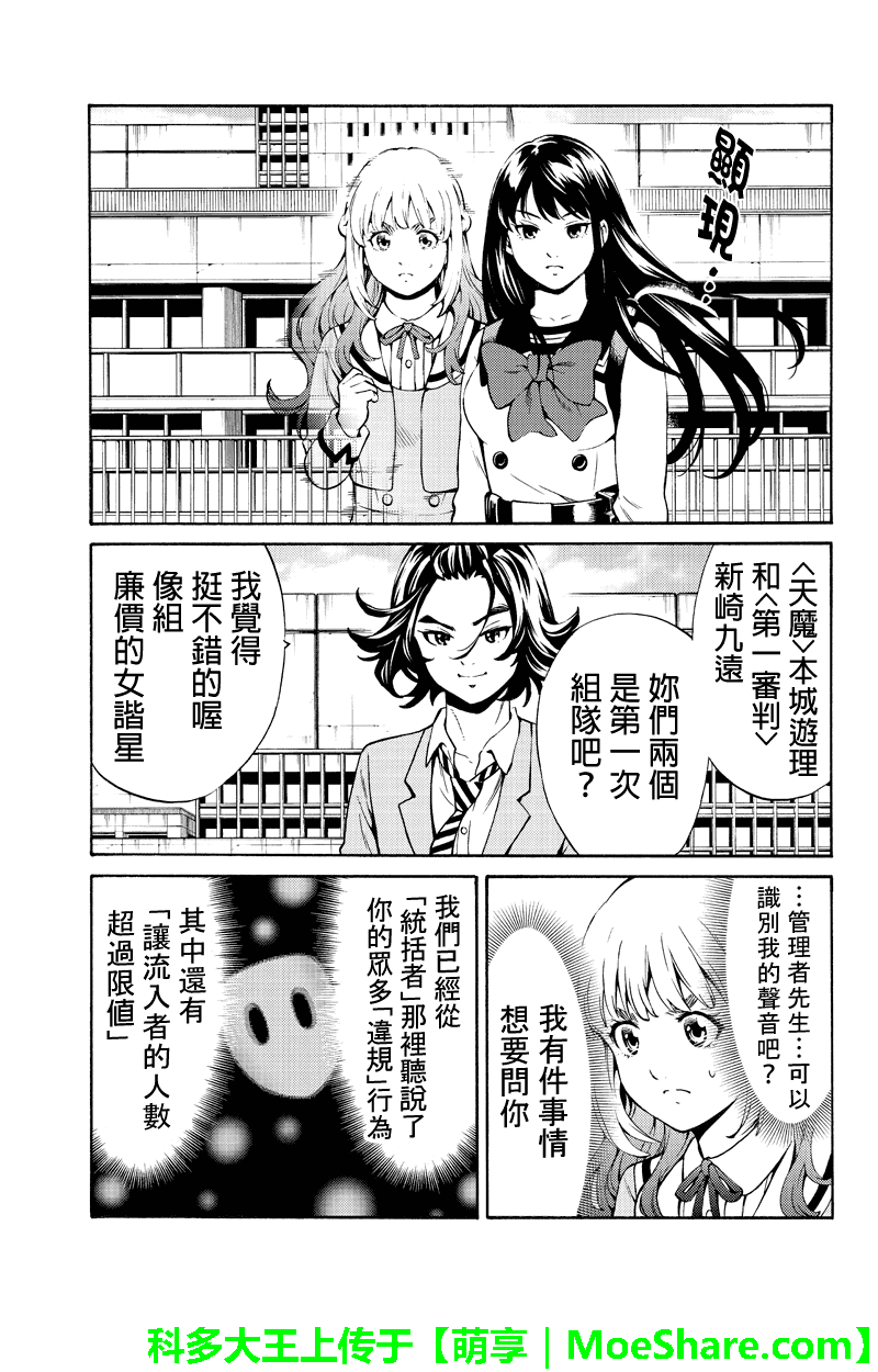 天空侵犯韩漫全集-第252话无删减无遮挡章节图片 