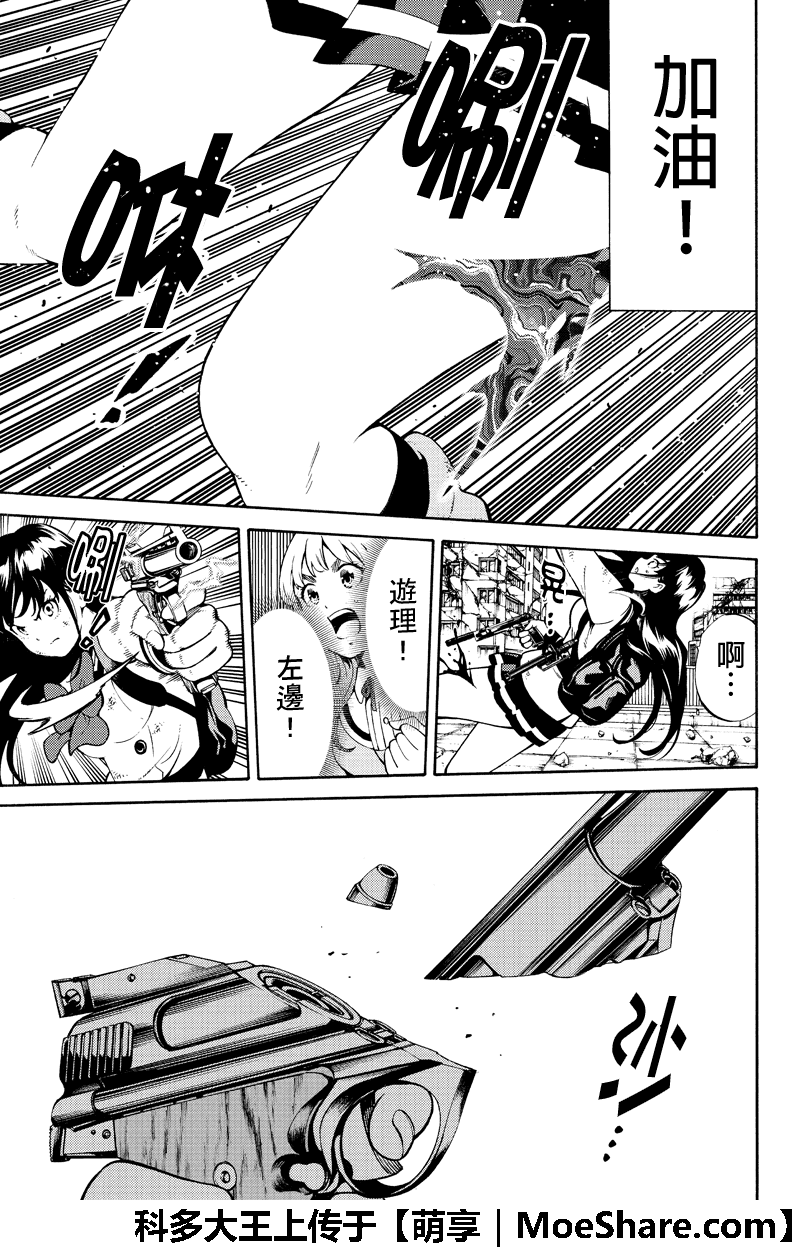 天空侵犯韩漫全集-第254话无删减无遮挡章节图片 