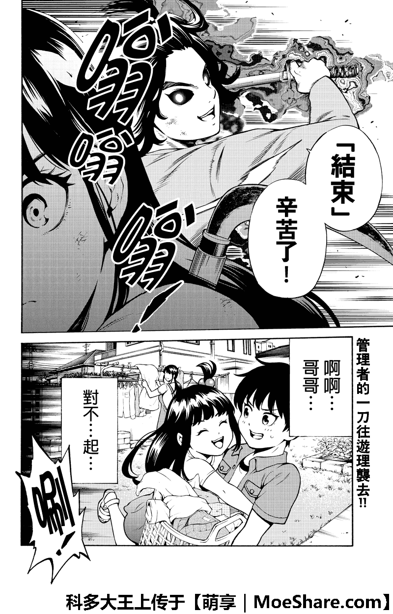 天空侵犯韩漫全集-第254话无删减无遮挡章节图片 