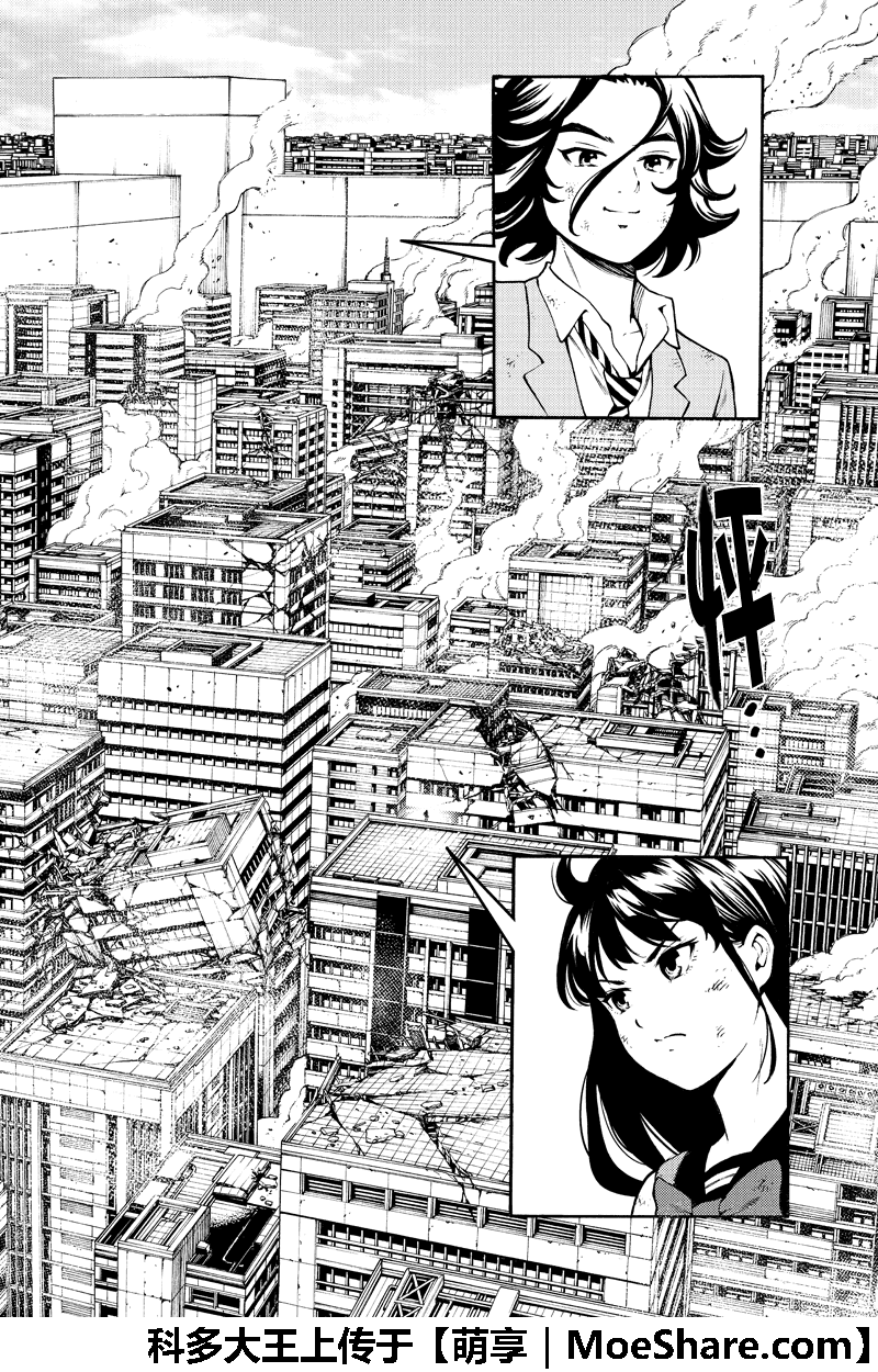 天空侵犯韩漫全集-第254话无删减无遮挡章节图片 