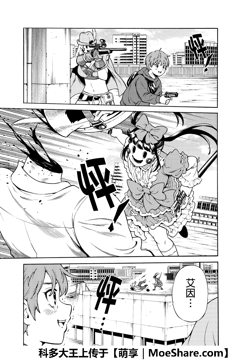 天空侵犯韩漫全集-第254话无删减无遮挡章节图片 