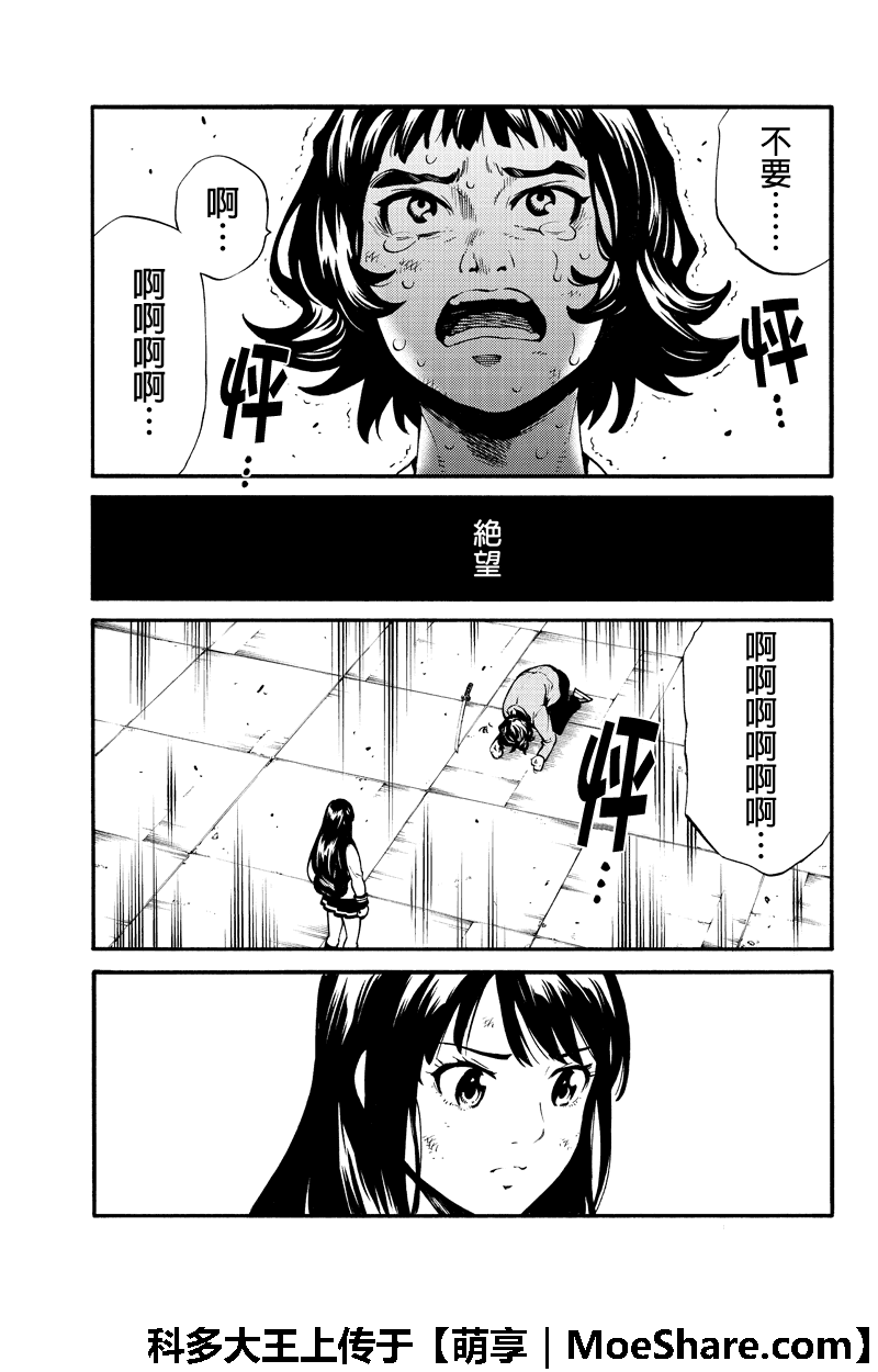 天空侵犯韩漫全集-第256话无删减无遮挡章节图片 