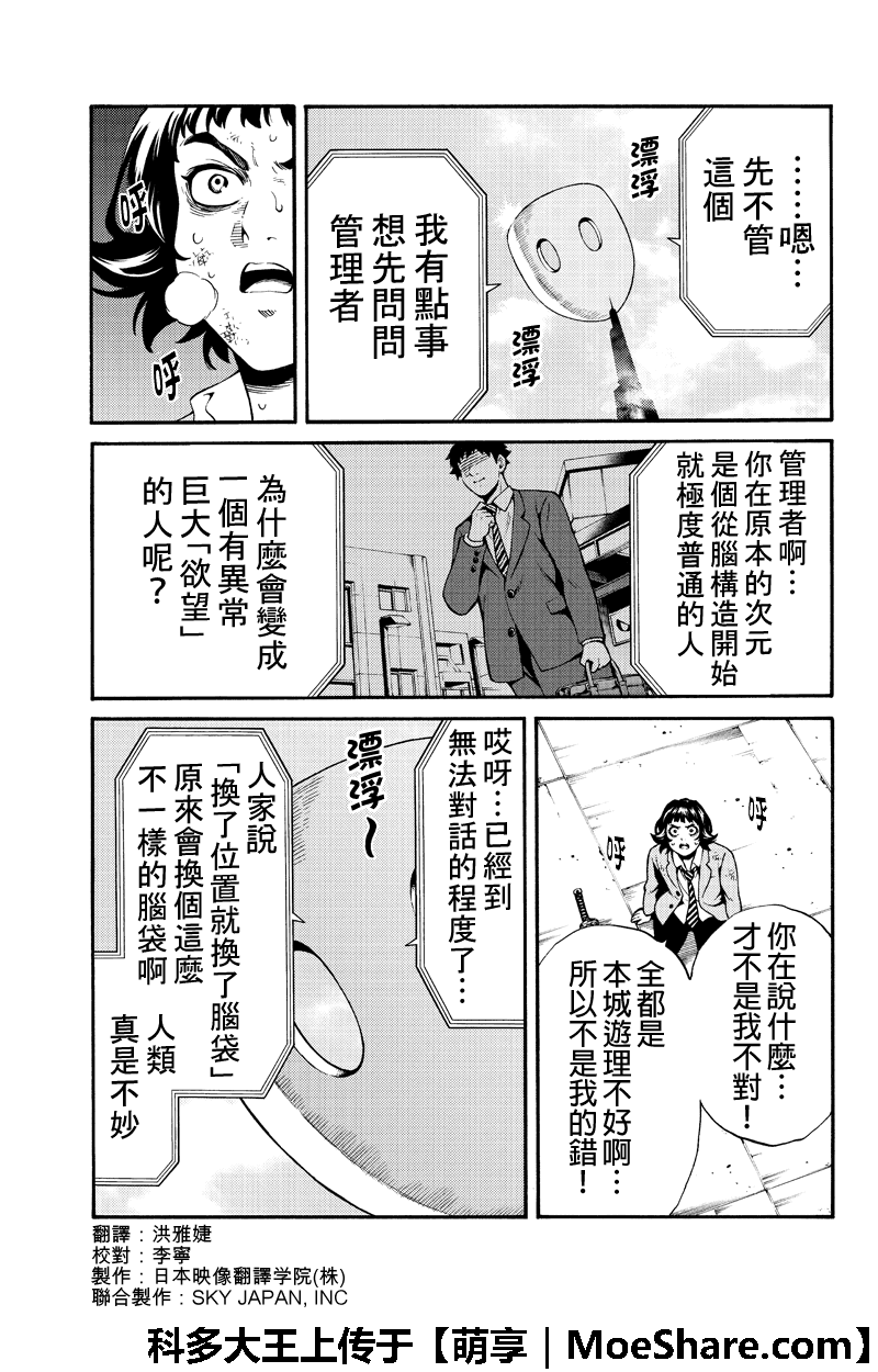 天空侵犯韩漫全集-第256话无删减无遮挡章节图片 