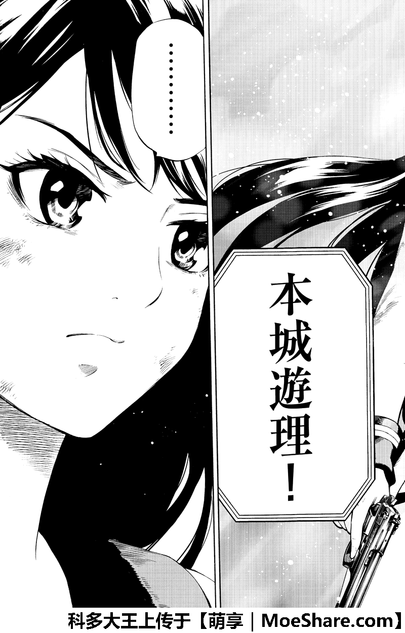 天空侵犯韩漫全集-第256话无删减无遮挡章节图片 