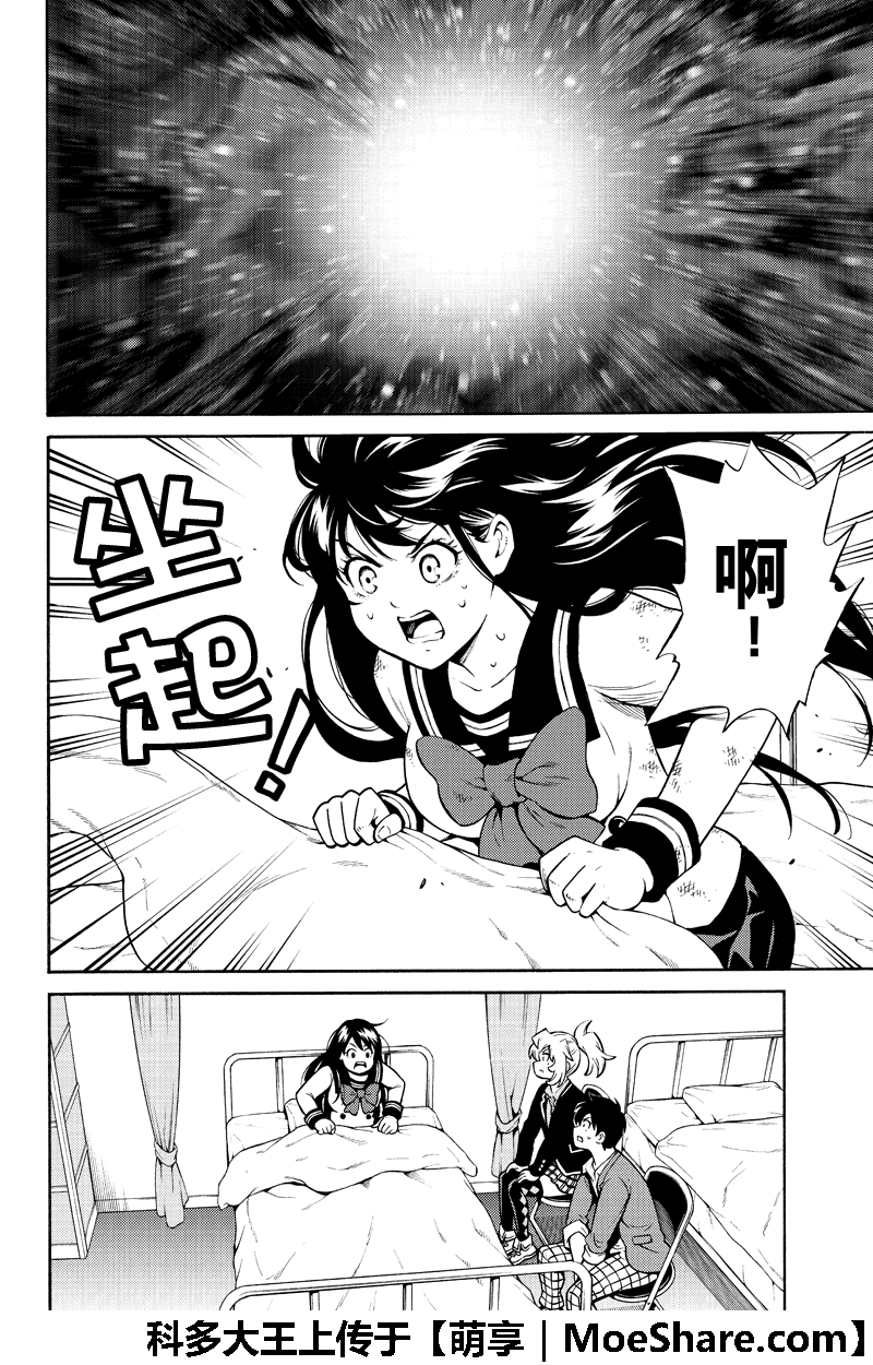 天空侵犯韩漫全集-第258话无删减无遮挡章节图片 