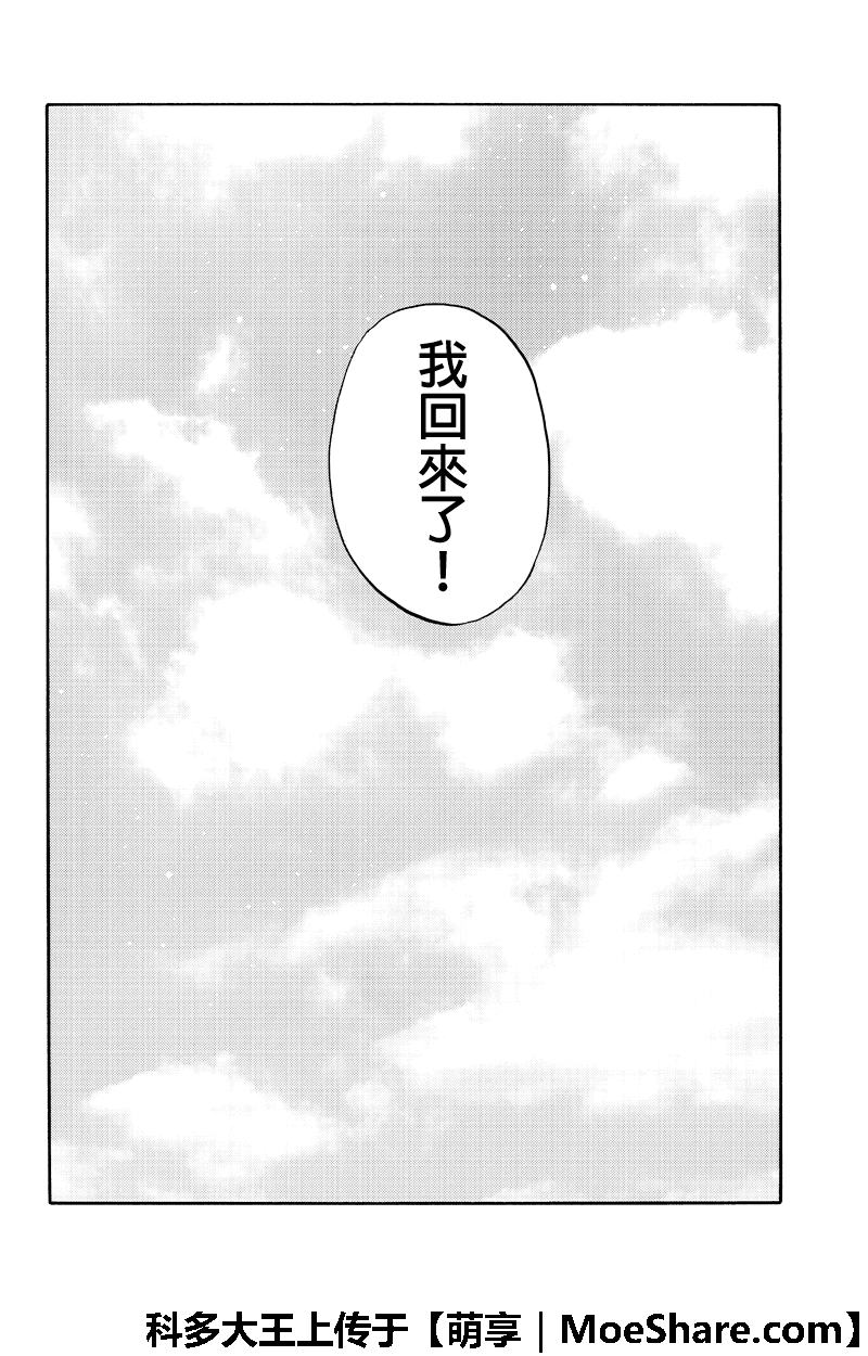 天空侵犯韩漫全集-第258话无删减无遮挡章节图片 
