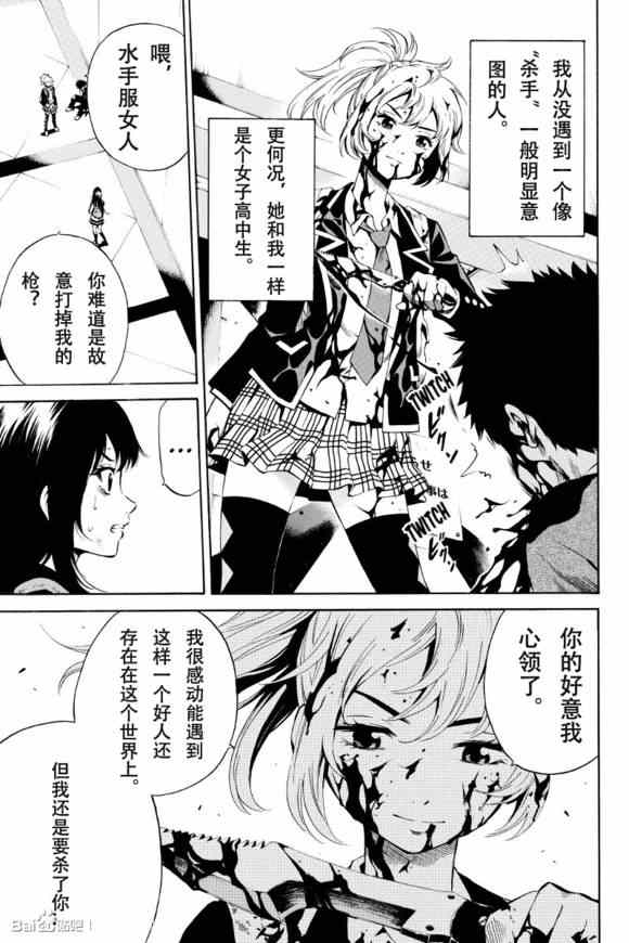 天空侵犯韩漫全集-第24话无删减无遮挡章节图片 