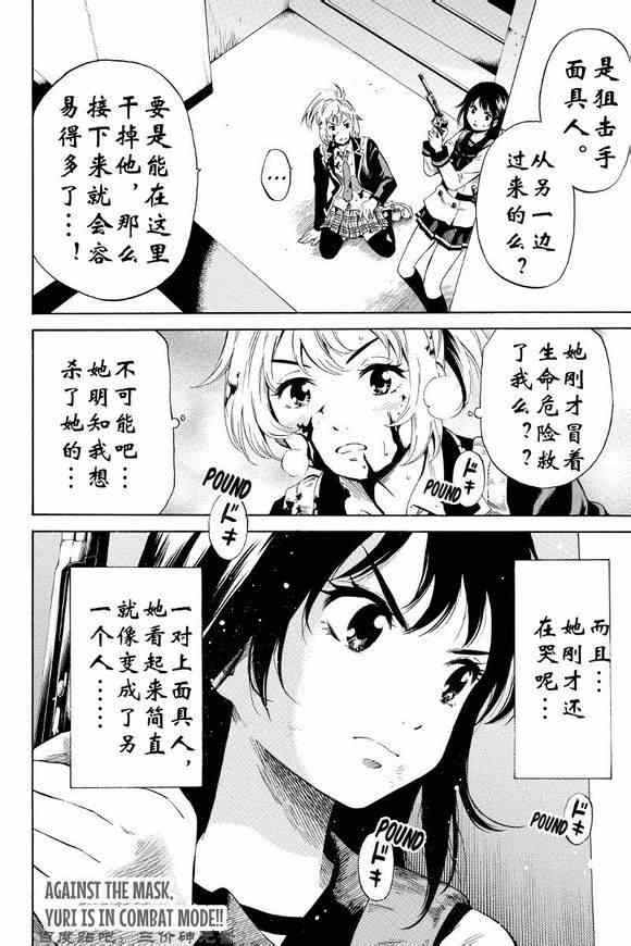 天空侵犯韩漫全集-第25话无删减无遮挡章节图片 