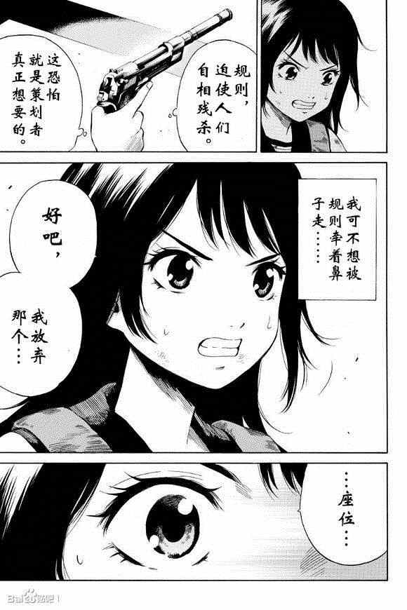 天空侵犯韩漫全集-第25话无删减无遮挡章节图片 