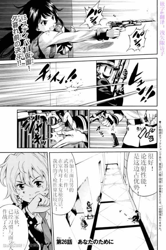 天空侵犯韩漫全集-第26话无删减无遮挡章节图片 