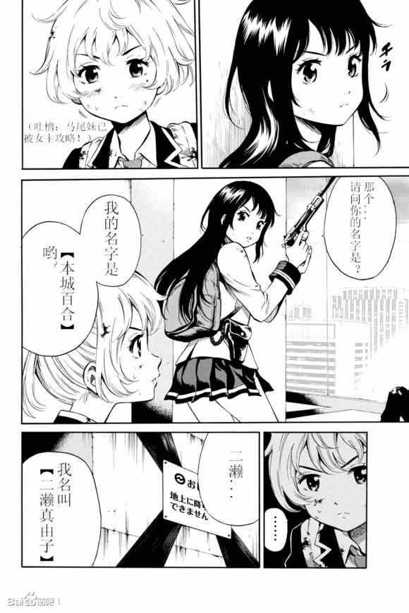 天空侵犯韩漫全集-第26话无删减无遮挡章节图片 