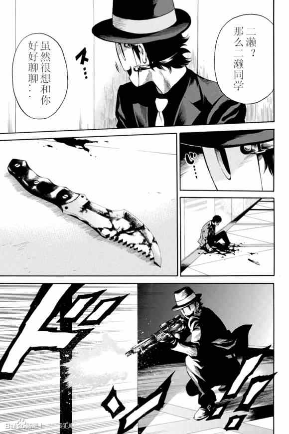 天空侵犯韩漫全集-第26话无删减无遮挡章节图片 