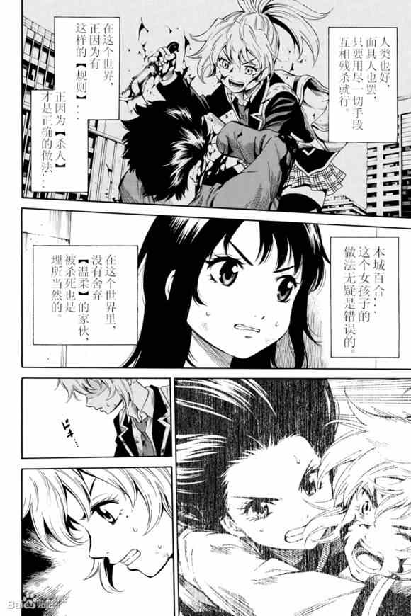 天空侵犯韩漫全集-第26话无删减无遮挡章节图片 