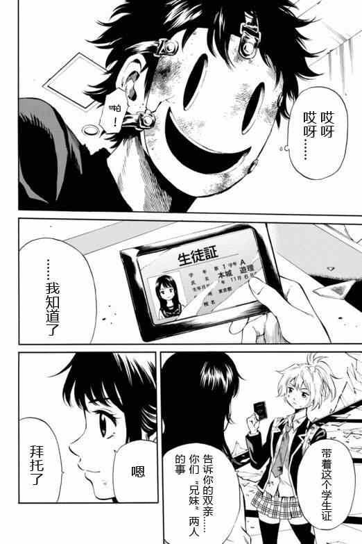 天空侵犯韩漫全集-第27话无删减无遮挡章节图片 