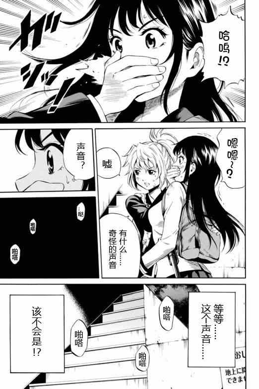 天空侵犯韩漫全集-第27话无删减无遮挡章节图片 