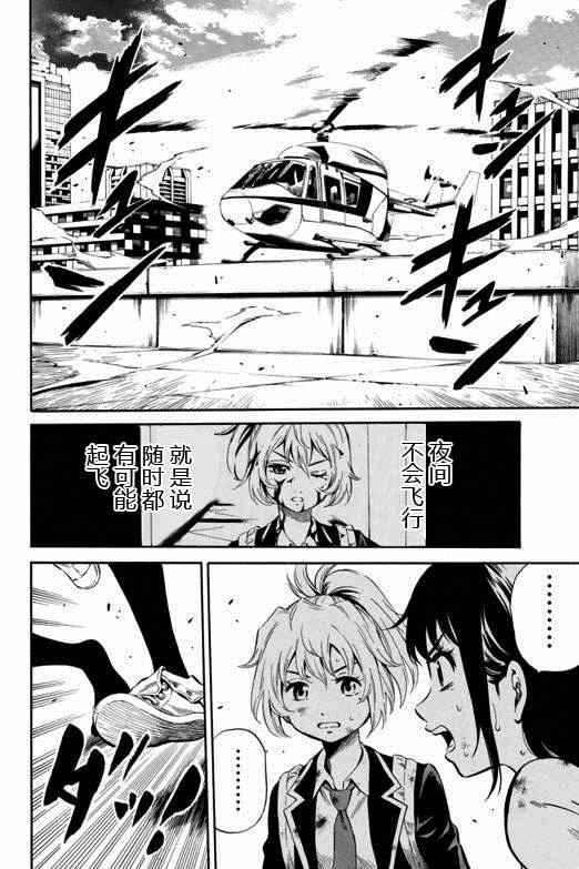 天空侵犯韩漫全集-第27话无删减无遮挡章节图片 