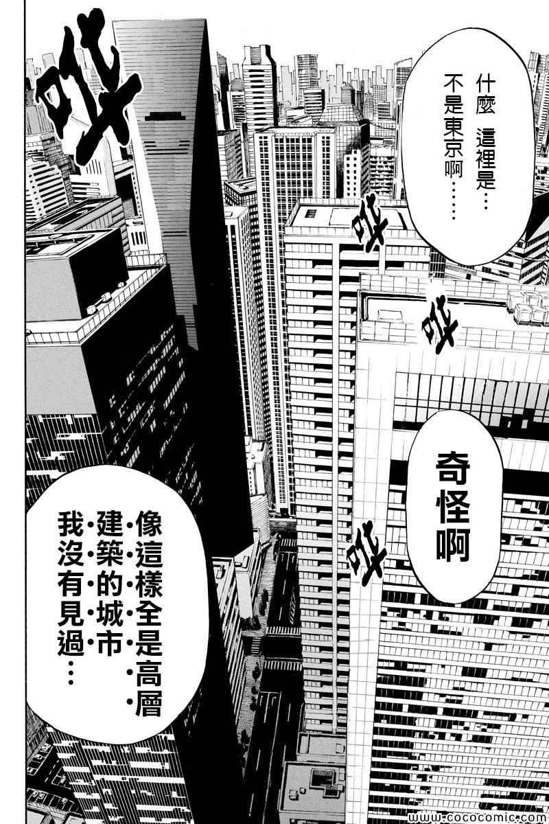 天空侵犯韩漫全集-第1话无删减无遮挡章节图片 