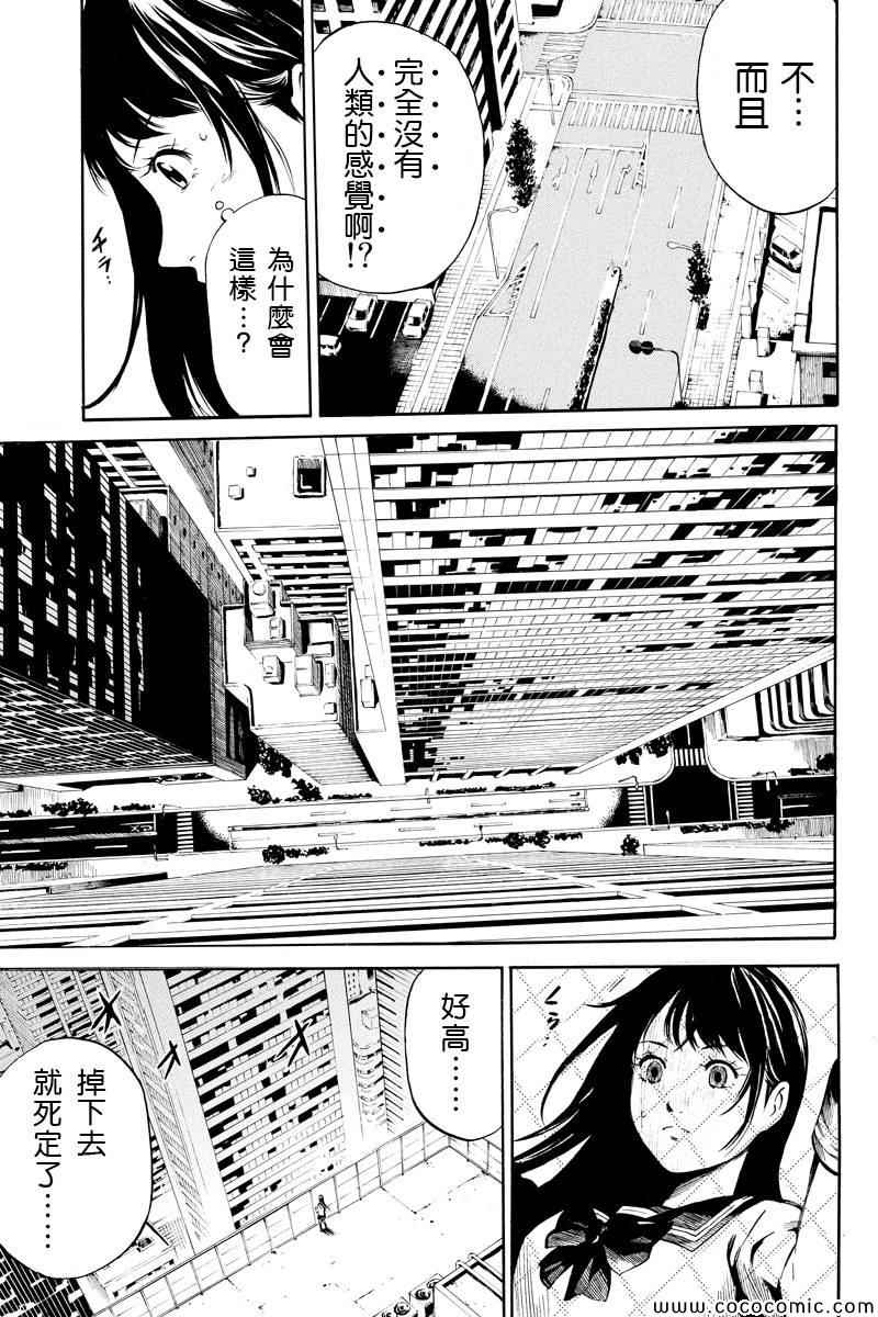 天空侵犯韩漫全集-第1话无删减无遮挡章节图片 