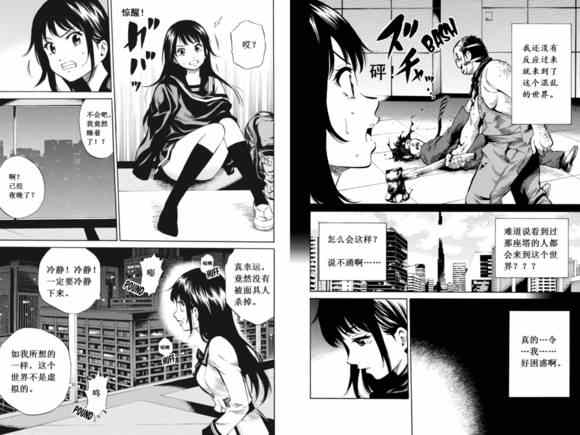 天空侵犯韩漫全集-第29话无删减无遮挡章节图片 