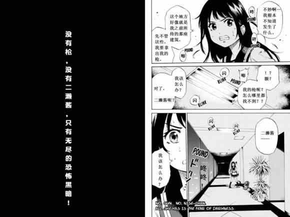 天空侵犯韩漫全集-第29话无删减无遮挡章节图片 