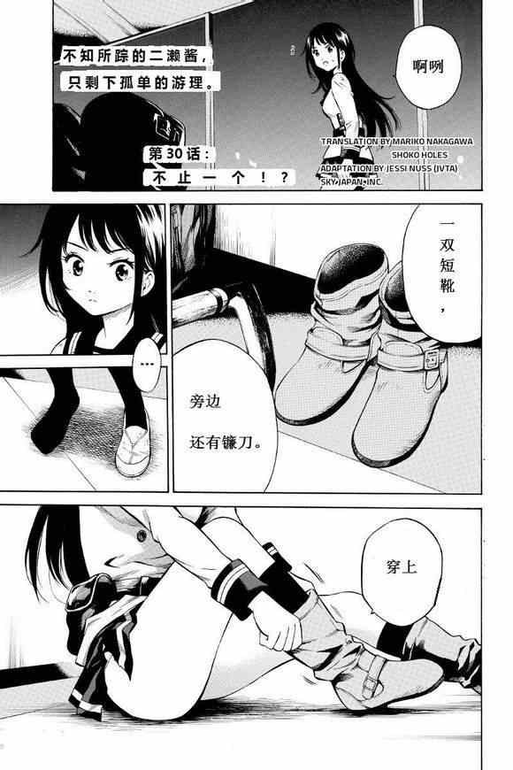 天空侵犯韩漫全集-第30话无删减无遮挡章节图片 