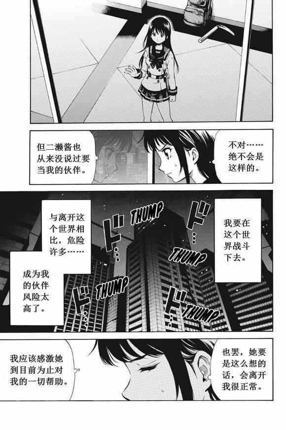 天空侵犯韩漫全集-第30话无删减无遮挡章节图片 