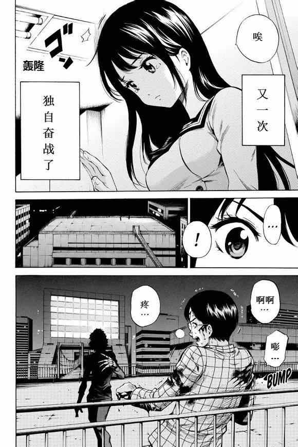 天空侵犯韩漫全集-第30话无删减无遮挡章节图片 