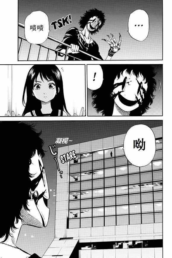 天空侵犯韩漫全集-第30话无删减无遮挡章节图片 