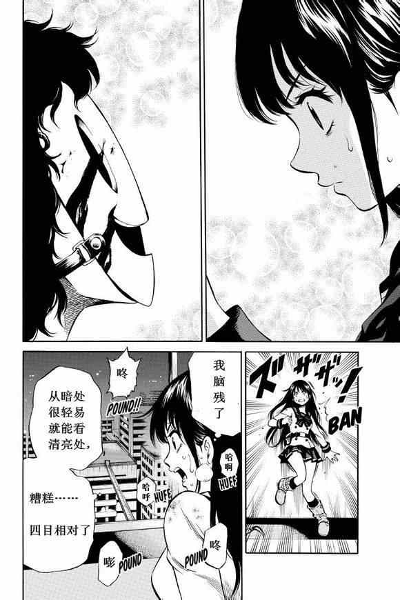 天空侵犯韩漫全集-第30话无删减无遮挡章节图片 