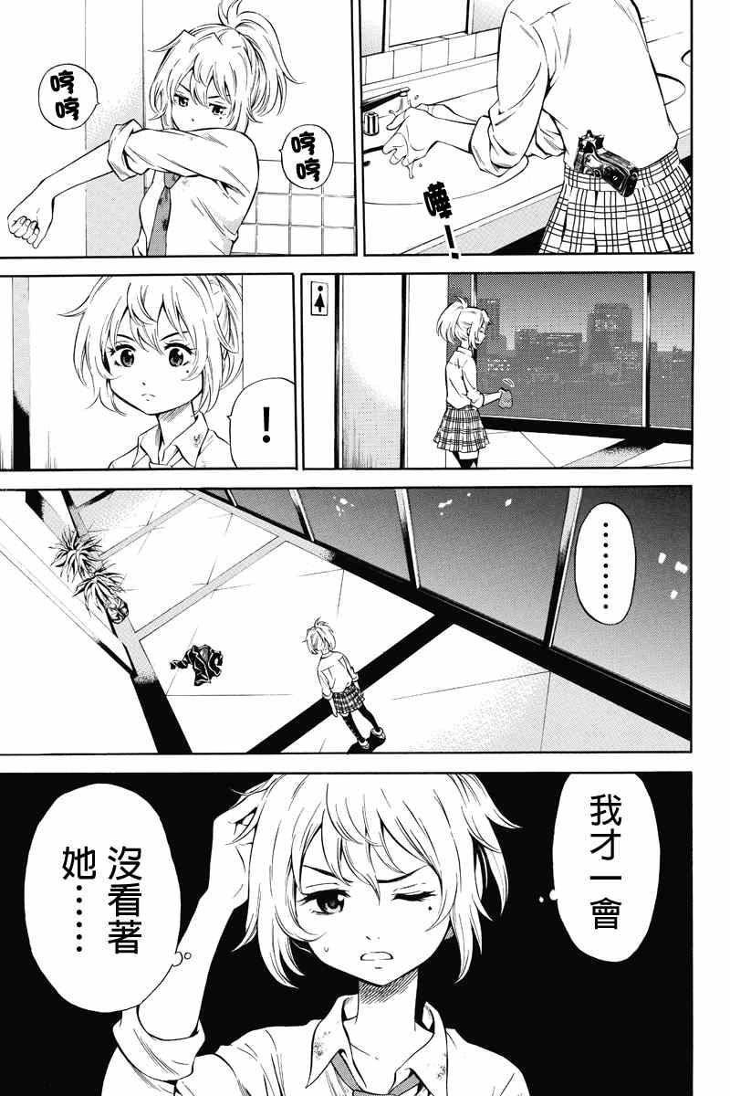 天空侵犯韩漫全集-第31话无删减无遮挡章节图片 