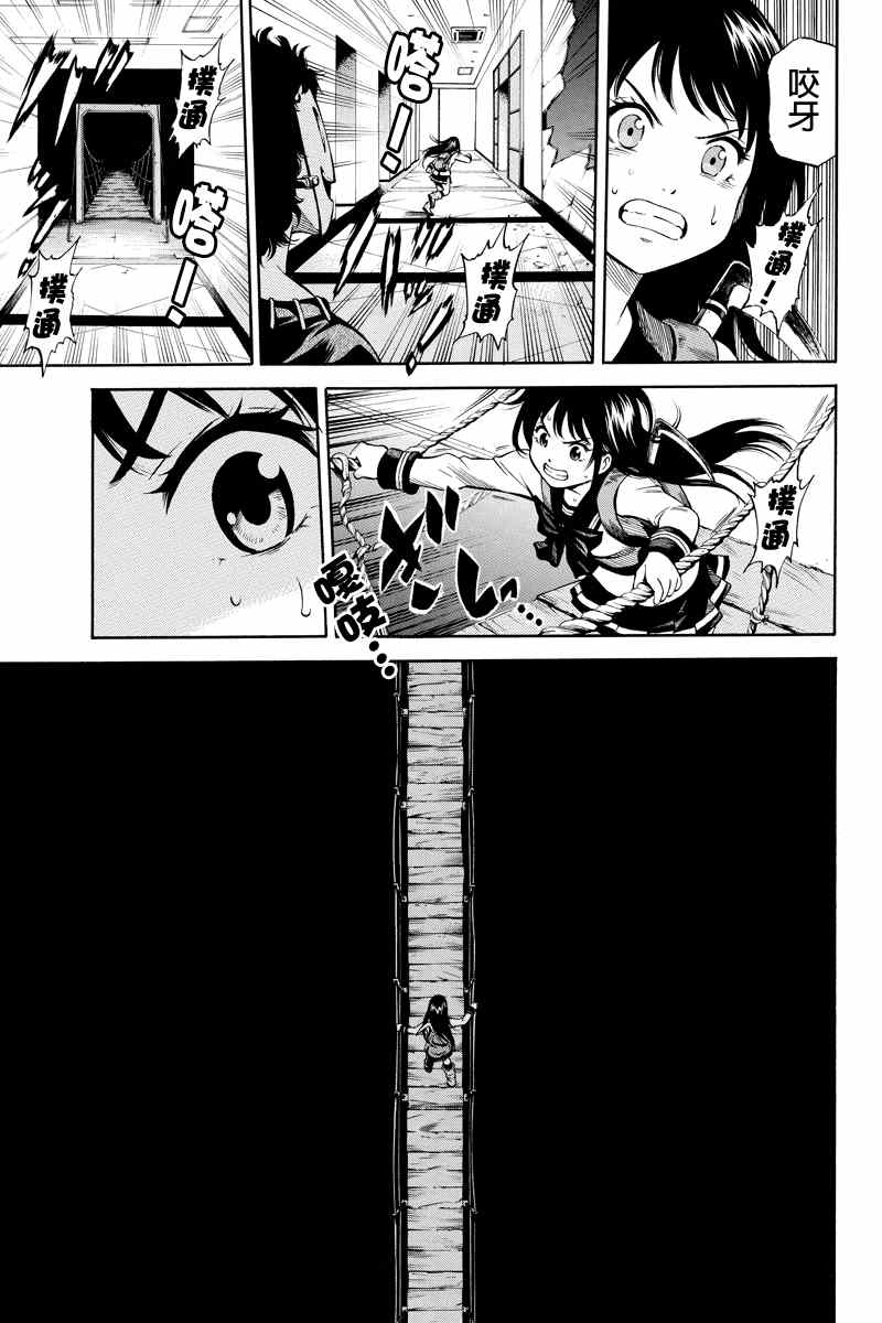 天空侵犯韩漫全集-第31话无删减无遮挡章节图片 