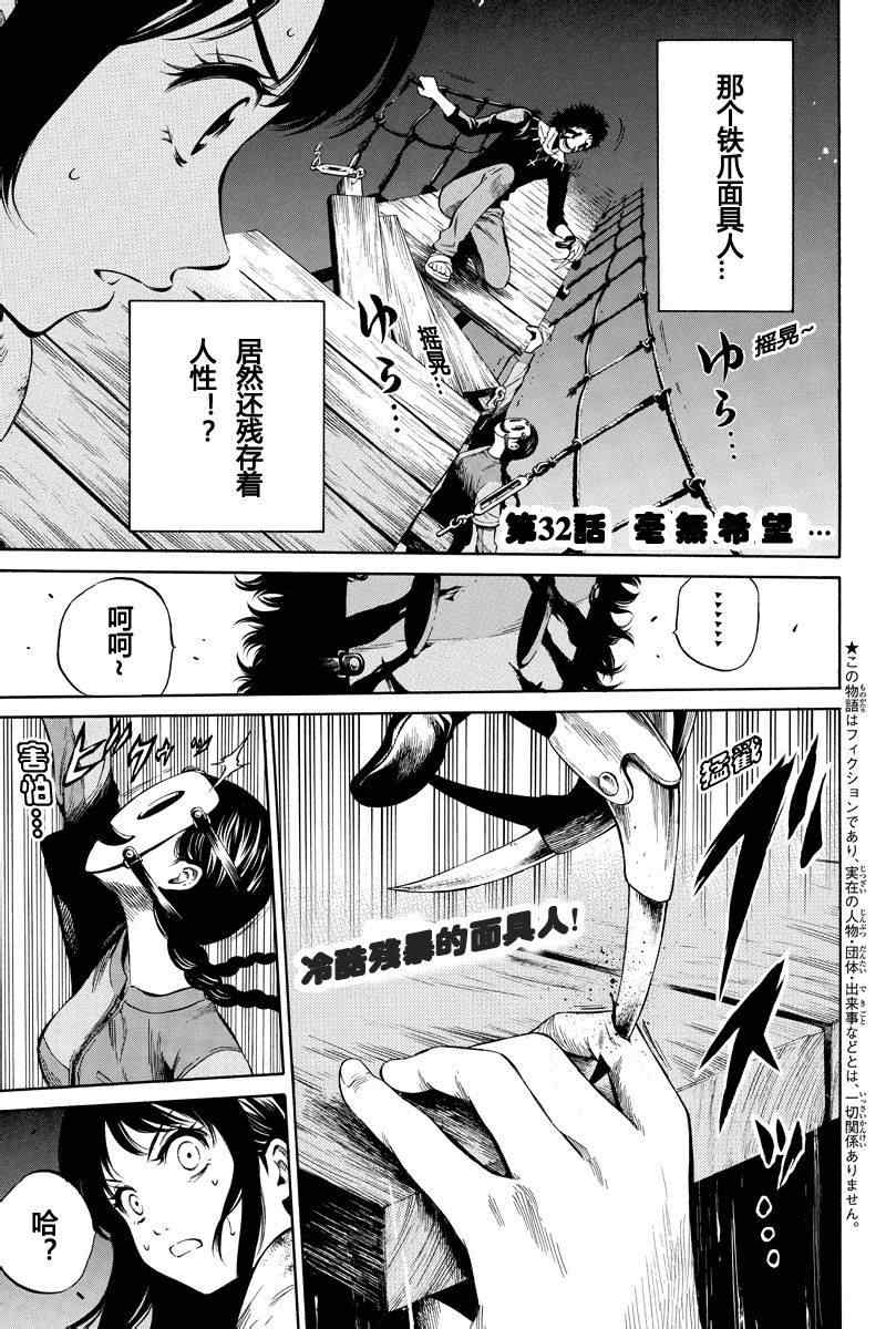 天空侵犯韩漫全集-第32话无删减无遮挡章节图片 