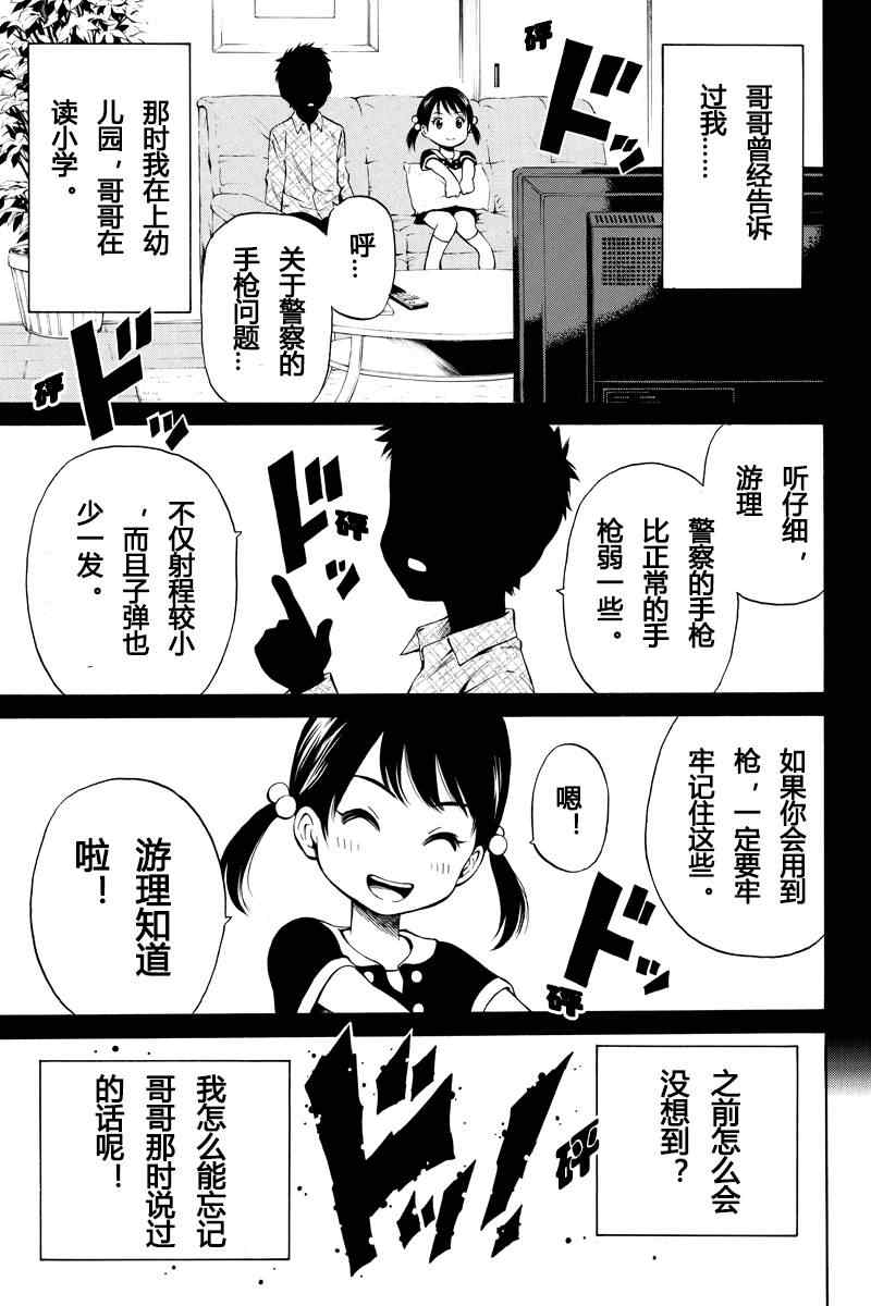 天空侵犯韩漫全集-第32话无删减无遮挡章节图片 