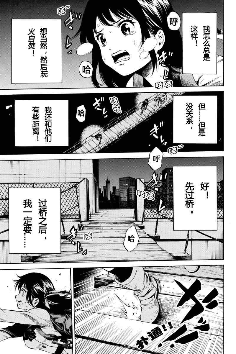 天空侵犯韩漫全集-第32话无删减无遮挡章节图片 