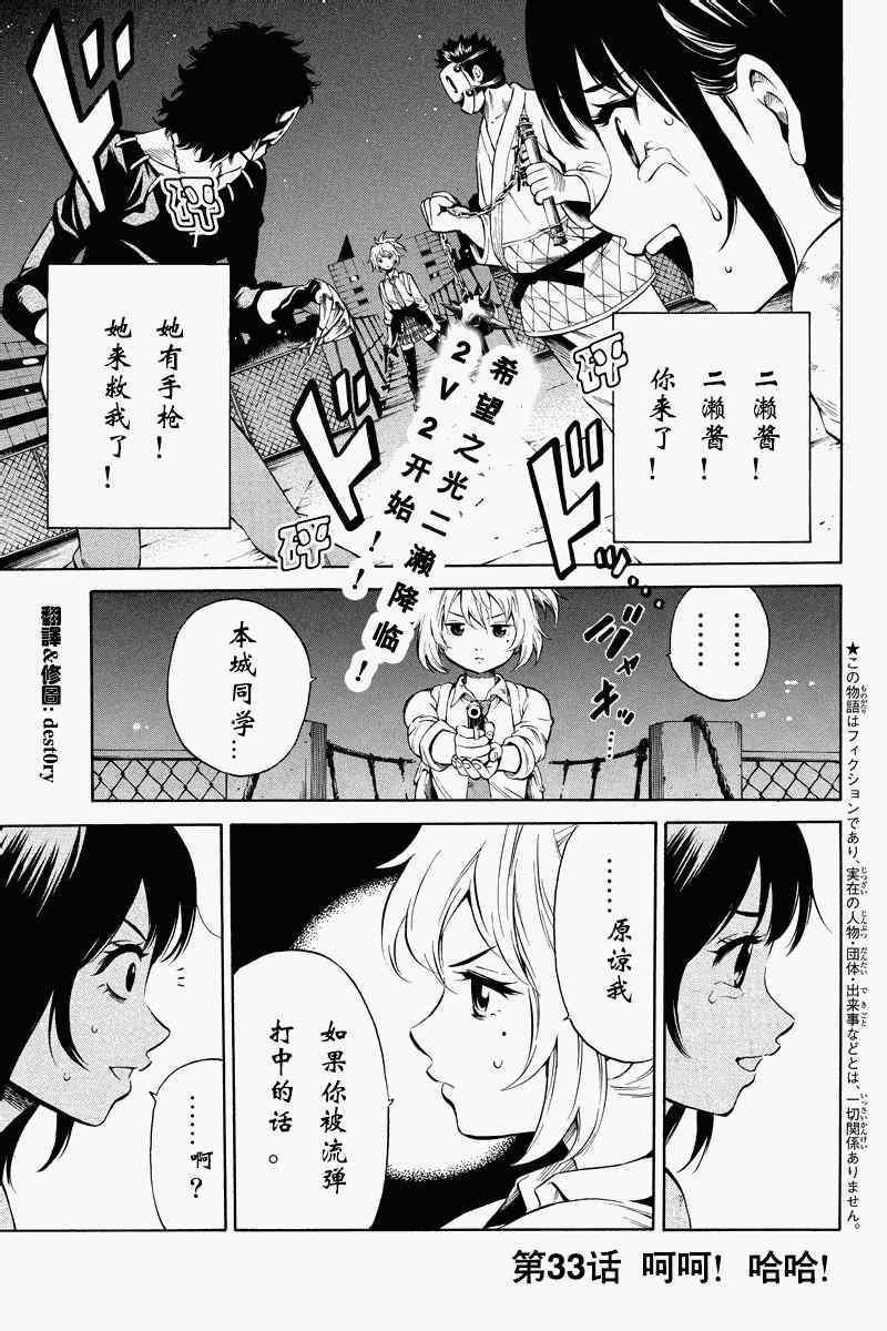 天空侵犯韩漫全集-第33话无删减无遮挡章节图片 