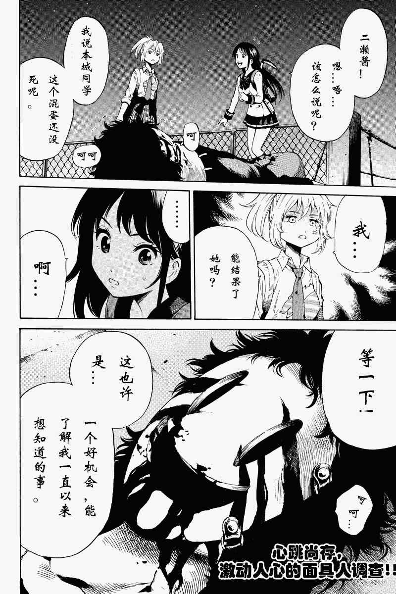 天空侵犯韩漫全集-第33话无删减无遮挡章节图片 