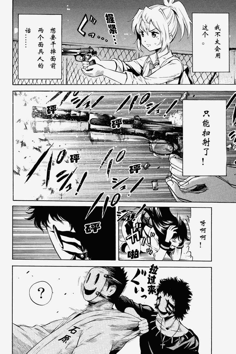 天空侵犯韩漫全集-第33话无删减无遮挡章节图片 