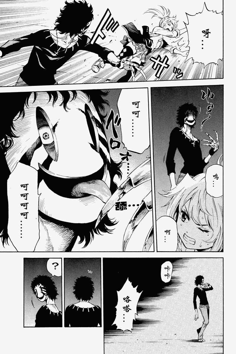 天空侵犯韩漫全集-第33话无删减无遮挡章节图片 