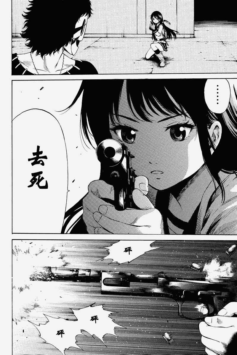 天空侵犯韩漫全集-第33话无删减无遮挡章节图片 