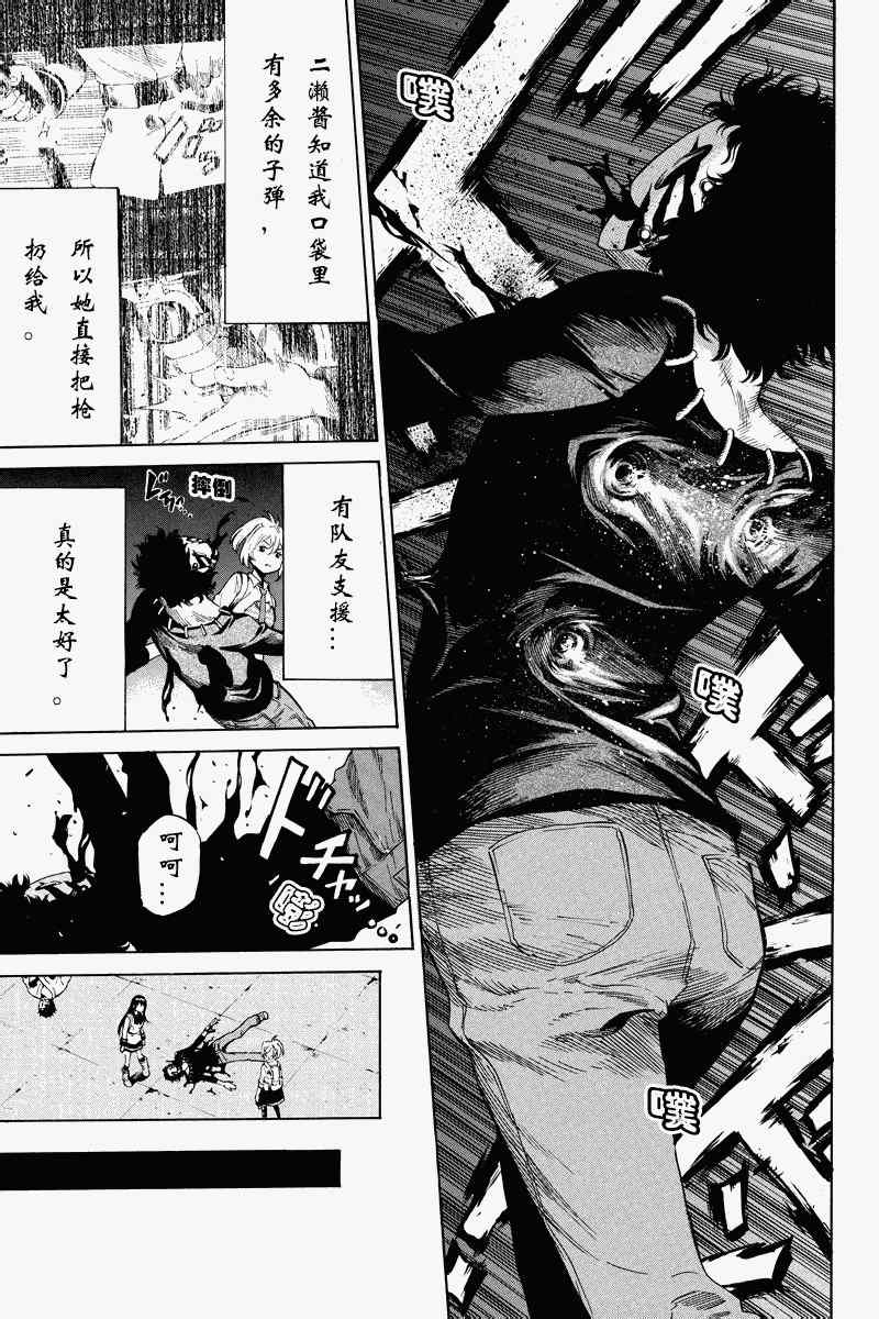 天空侵犯韩漫全集-第33话无删减无遮挡章节图片 