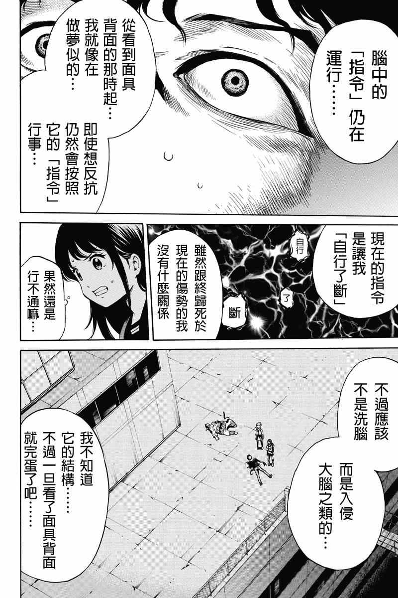 天空侵犯韩漫全集-第34话无删减无遮挡章节图片 